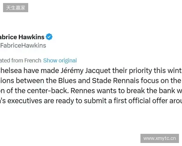 罗马诺：切尔西已和雅凯谈妥个人条款，雷恩要价6500万欧