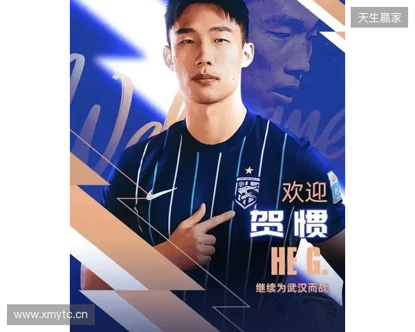 终于转正！武汉三镇已三次官宣贺惯加盟，两次租借后正式加盟