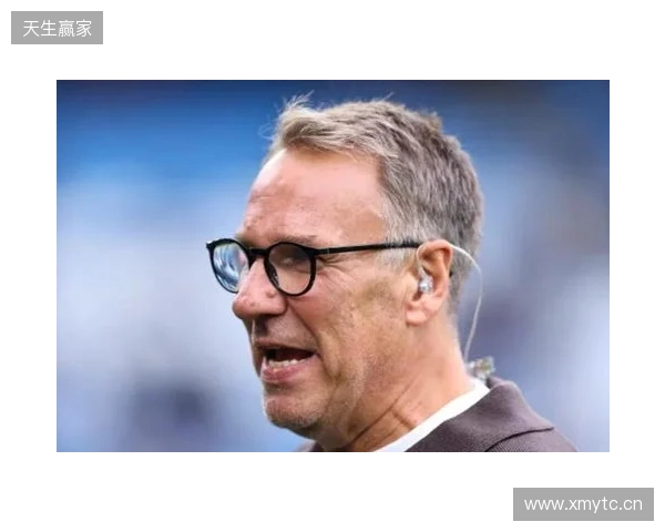 默森：热刺踢曼城一直踢得好；范德芬与哈兰德对位值得期待