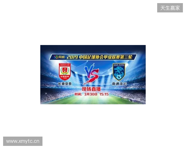 2026赛季中甲联赛即将战火重燃，南通支云公布新赛季一线队大名单